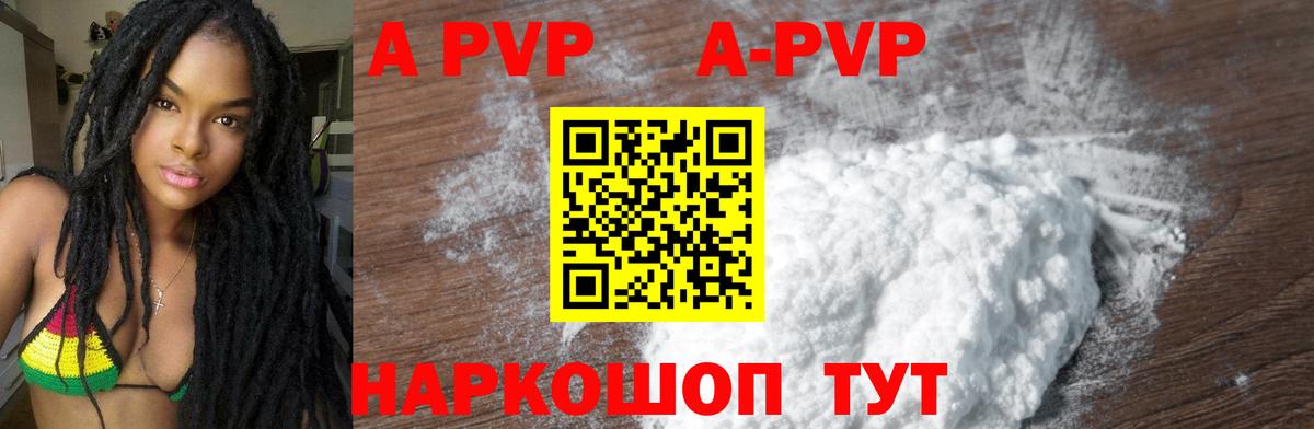 Alpha PVP Crystall Коряжма