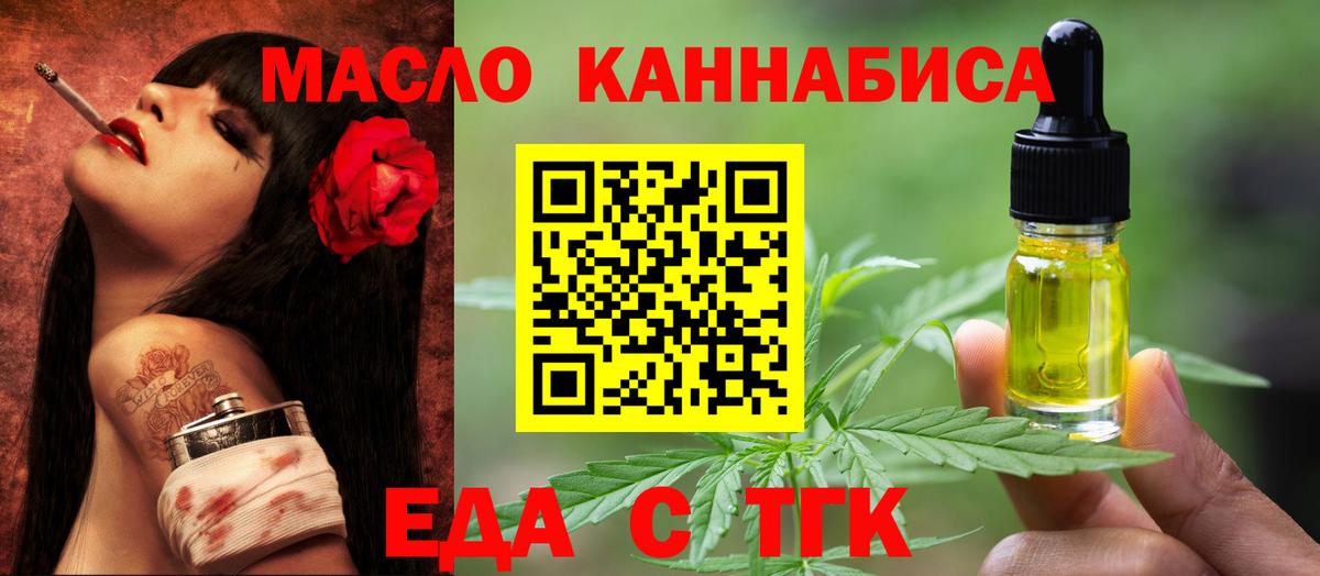 Печенье с ТГК конопля  Вход с VPN  Коряжма 