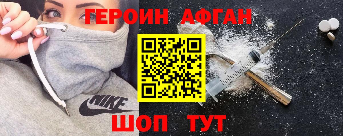 Коряжма  Героин герыч  Вход с VPN 
