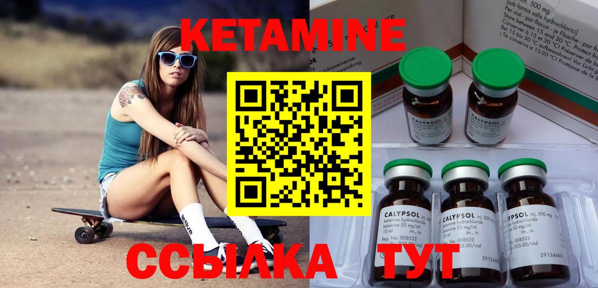 Кетамин VHQ  Вход с VPN  КЕТАМИН VHQ  Коряжма 