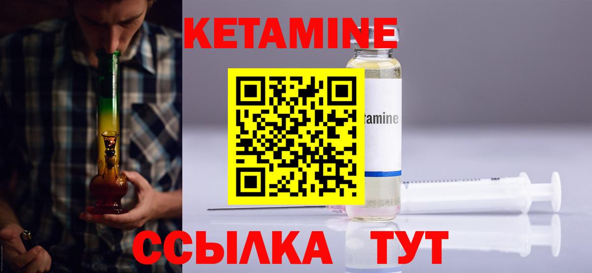 Кетамин VHQ Коряжма