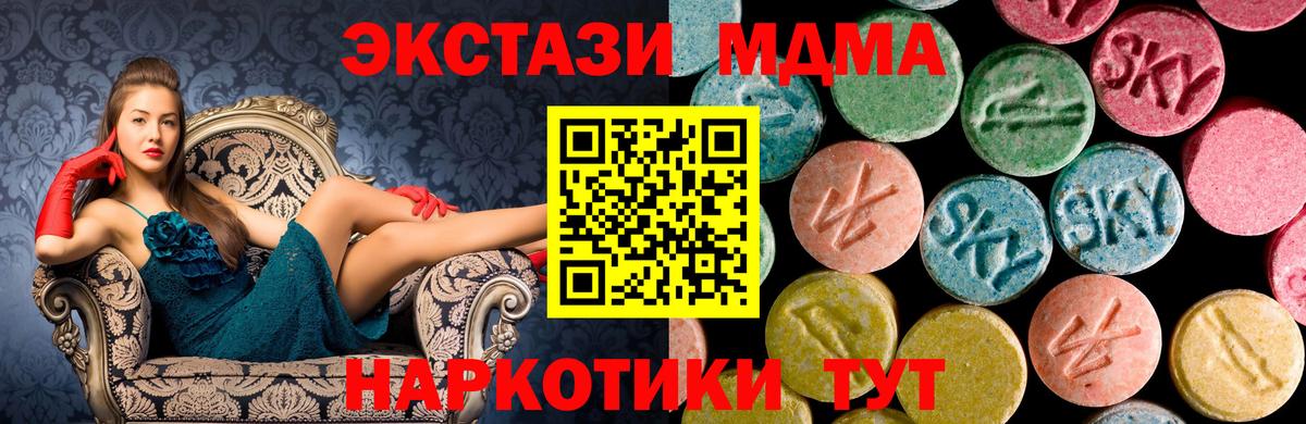 МДМА crystal Коряжма