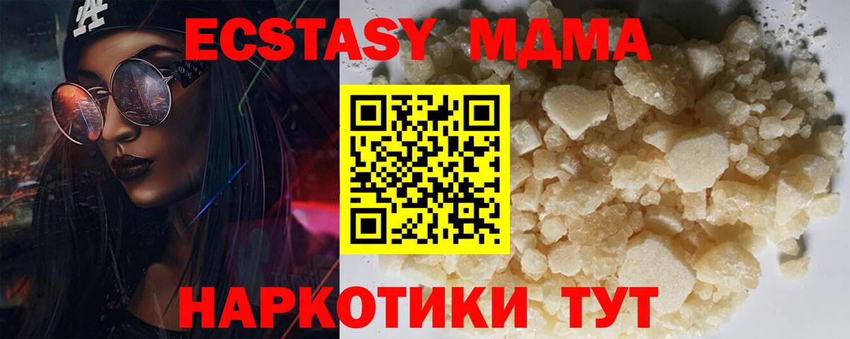 Коряжма  MDMA crystal  Вход с VPN  МДМА кристаллы 