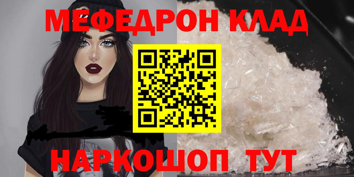 Меф  Меф кристаллы  Коряжма  Вход с VPN  МЕФ 4 MMC 