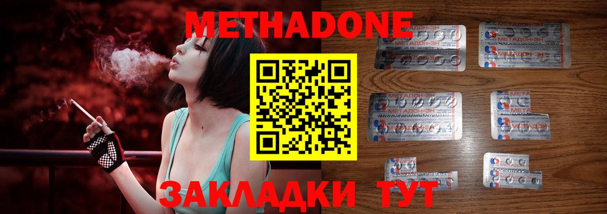 Коряжма  МЕТАДОН мёд  Вход с VPN 