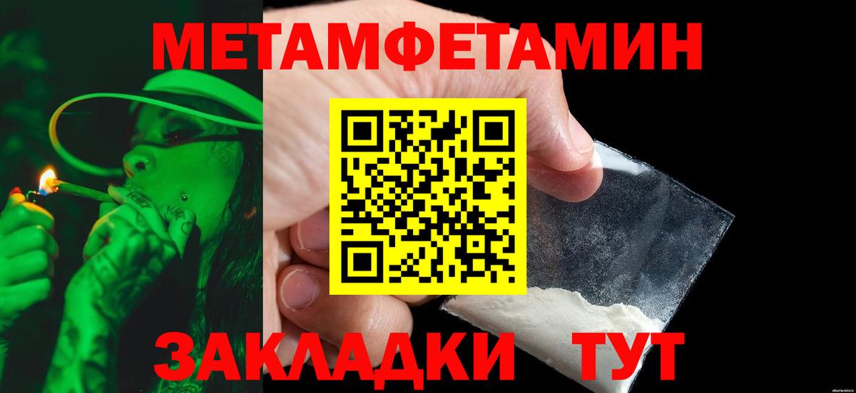 Метамфетамин кристалл  Вход с VPN  Коряжма 