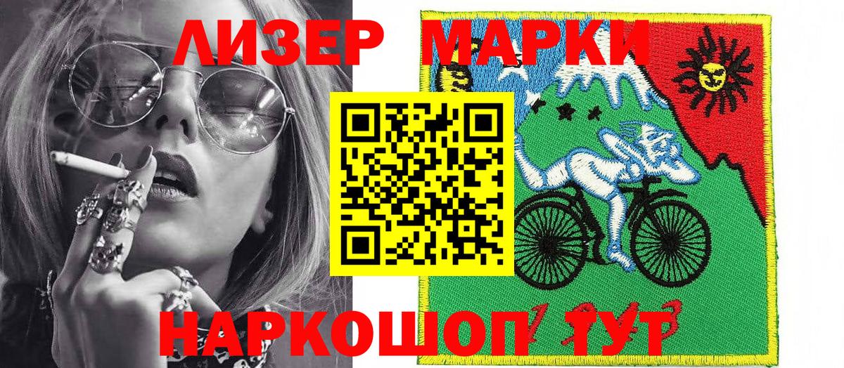 Марки 25I-NBOMe 1,8мг Коряжма