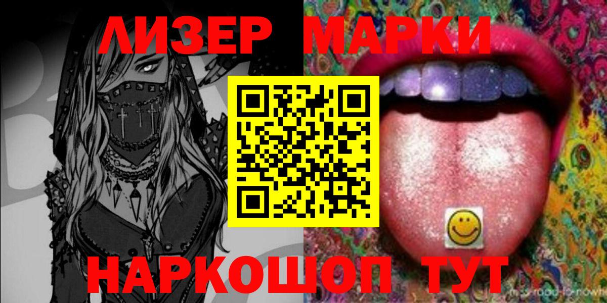 Марки 25I-NBOMe 1,5мг  Марки N-bome  Коряжма  Вход с VPN 