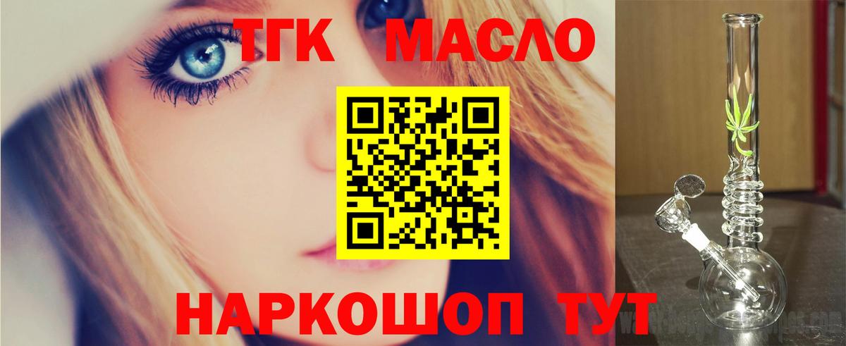 ТГК Wax Коряжма